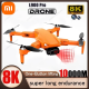 Xiaomi L900 PRO SE 8K HD Dual Camera Drone Visual Obstacle Avoidance Brushless Motor GPS 5G WIFI RC Dron Professional FPV